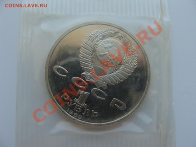 1р.Мусоргский.Пруф. с Рубля.до 28.04.11. до 22.00. - DSC05817.JPG
