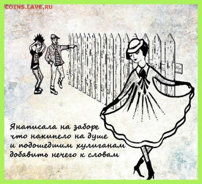 юмор - На заборе
