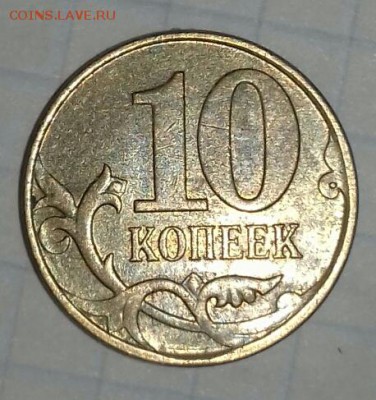 10 копеек 2013, 2015 года скол и раскол аверса - 2018-6-6 18-25-23-1