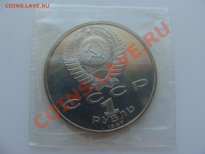 1р.Бородино Бар. пруф.с Рубля. до 28.04.11. до 22.00. - DSC05819.JPG