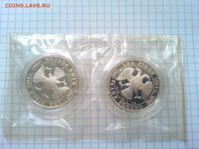 2 руб. 1994г., Ушаков, 2 шт. в запайке, ПРУФ, до 10.06.18г. - IMG_20180606_191608_thumb