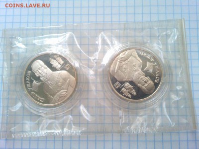 2 руб. 1994г., Ушаков, 2 шт. в запайке, ПРУФ, до 10.06.18г. - IMG_20180606_191621_thumb