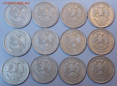 1 рубль 2005 спмд-16шт.+2005 ммд-12шт - 123