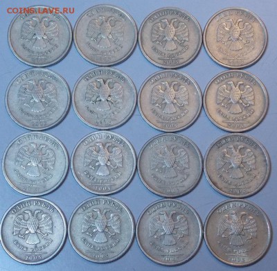 1 рубль 2005 спмд-16шт.+2005 ммд-12шт - 122