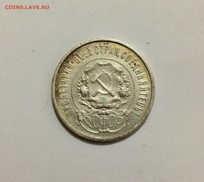 50 копеек 1922 А.Г до 08.06.18 (21-40) - IMG_8331