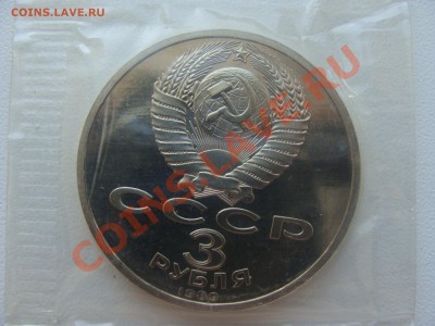 3р.Армения. Пруф. с Рубля до 28.04.11. до 22.00. - DSC05824.JPG
