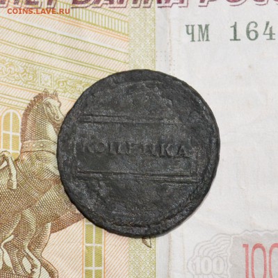 Рамочная копейка 1724г. - 1.JPG