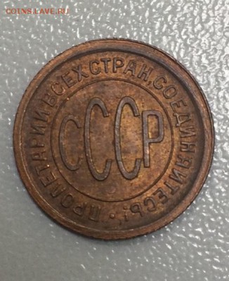Пол копейки 1925г. UNC - 4506077015