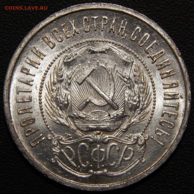 50 копеек 1922 (ПЛ) оценка - DSCN8219.JPG