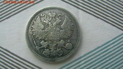 20 копеек 1861 г. До 11,06,18 по МСК 22-00 - IMGA0675.JPG