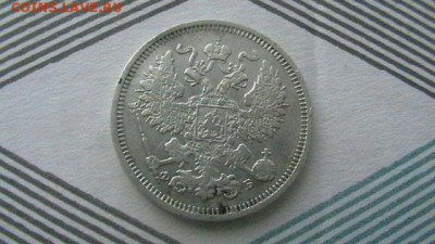 20 копеек Год:. 1860 Окончание-11,06,18 по МСК 22-00 - IMGA0680.JPG