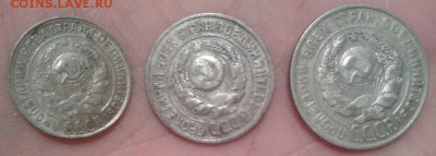 3 билона советы 10,15 и 20 коп - Фото-1933
