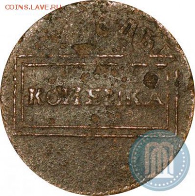 Рамочная копейка 1724г. - 24а