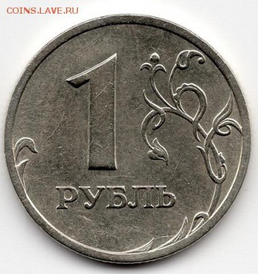 1 рубль 2003 СПМД. Оценка - img542