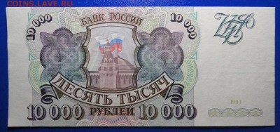 50 000₽ 1993  На опознание фальшивая или норм ? - DSC06363.JPG