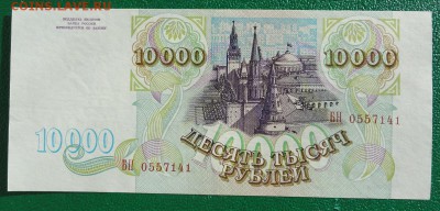 50 000₽ 1993  На опознание фальшивая или норм ? - DSC06647.JPG