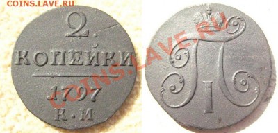2 копейки 1797 км, хорошая, до 28.04.11 - 57ySmUS6Q85DzVhv_rlSaX_large