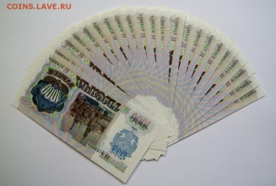 50 000₽ 1993  На опознание фальшивая или норм ? - 1000_rublej_sssr_1992_god_unc