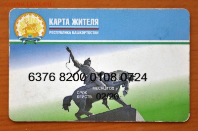 Транспортные карты России - image