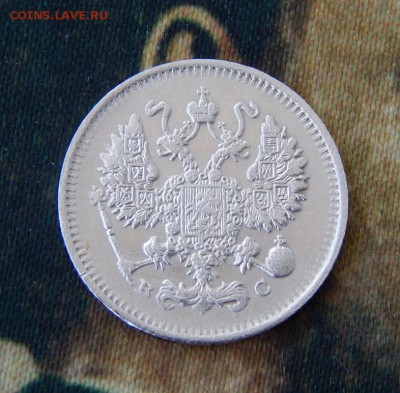 10 копеек 1913 г. СПБ ВС. Николай II - DSCN8939.JPG