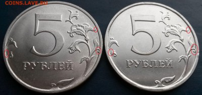 5 руб. 2017 ммд две разновидности - 20180306_153005