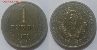 Годовой рубль 1972 г. До 11.06.2018 , 22.22 - 1-1972