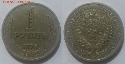 Годовой рубль 1976 г. До 11.06.2018 , 22.22 - 1-1976