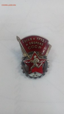 Знак гто в серебре - IMG_20180605_154117