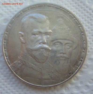 1 РУБЛЬ 300 лет до 07.06-22.00.00 - P1450607.JPG