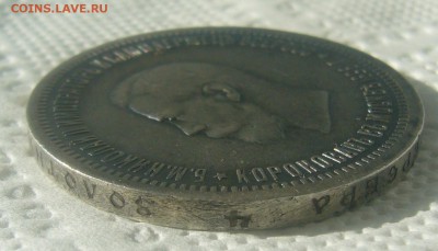 1 РУБЛЬ 1896 г. КОРОНАЦИЯ НИКОЛАЯ 2 до 07.06 - P1450619.JPG