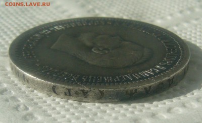 1 РУБЛЬ 1896 г. КОРОНАЦИЯ НИКОЛАЯ 2 до 07.06 - P1450617.JPG