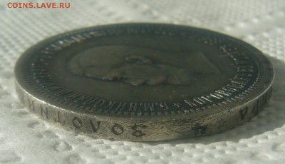 1 РУБЛЬ 1896 г. КОРОНАЦИЯ НИКОЛАЯ 2 до 07.06 - P1450615.JPG