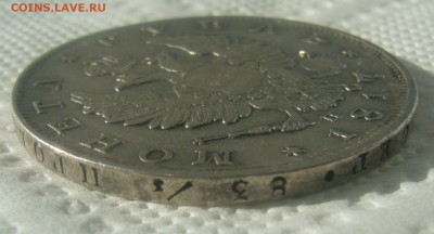1 РУБЛЬ 1817 до 07.06-22.00.00 - P1450612.JPG