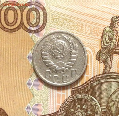 15 копеек 1938 - IMG_3199.JPG