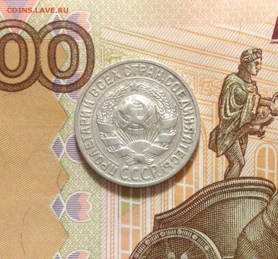 15 копеек 1927, яркая - IMG_3187.JPG