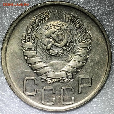 20 копеек 1942 - до 13.06.18 22-00 - 2018-06-05 17-48-56.JPG