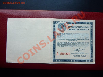КОМПЛЕКТ "ОЛИМПИАДА-80" в серебре ПРУФ-28 монет-10 НАБОРОВ. - MEMO0037.JPG