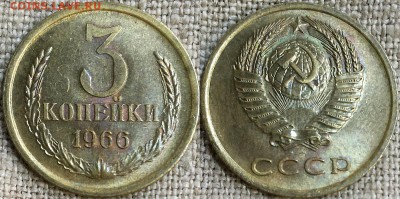3 копейки 1966 aUNC Ф-149 - до 22-00мск 08.06 - 3k-1966-1
