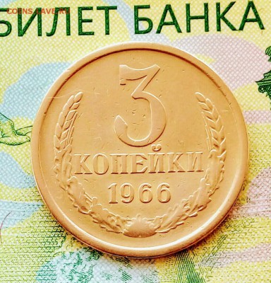 3коп.1966г.до 10-06-2018г - 20180509_080915-1