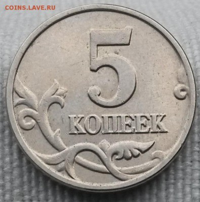 5 копеек 2002 г. Без буквы.   До13.06.18    21.00 - 3