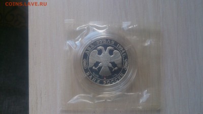 2 Рубля 1994 Гоголь в запайке до 13.06. 22.10 - DSC_3643.JPG