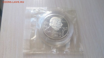 2 Рубля 1994 Гоголь в запайке до 13.06. 22.10 - DSC_3638.JPG