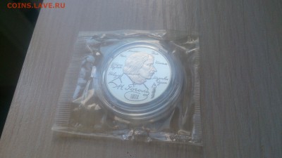 2 Рубля 1994 Гоголь в запайке до 13.06. 22.10 - DSC_3640.JPG