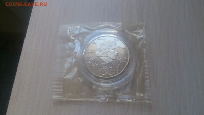 2 Рубля 1994 Гоголь в запайке до 13.06. 22.10 - DSC_3647.JPG