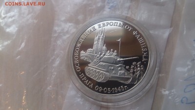 3 Руб 1995 Прага Пруф до 13.06. 22.10 - DSC_3455.JPG