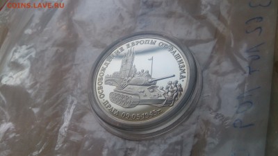 3 Руб 1995 Прага Пруф до 13.06. 22.10 - DSC_3456.JPG