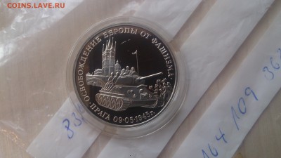 3 Руб 1995 Прага Пруф до 13.06. 22.10 - DSC_3437.JPG