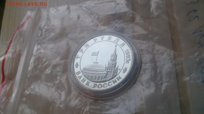 3 Руб 1995 Манчьжурия Пруф до 13.06. 22.10 - DSC_3512.JPG