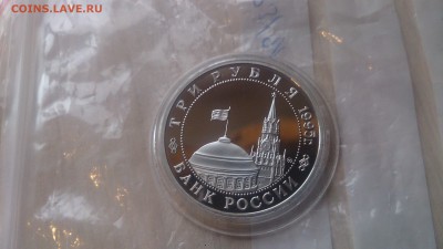 3 Руб 1995 Манчьжурия Пруф до 13.06. 22.10 - DSC_3513.JPG
