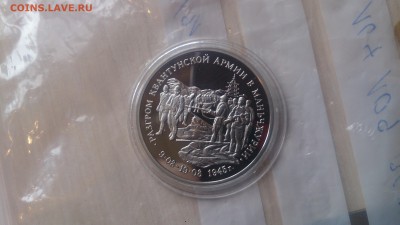 3 Руб 1995 Манчьжурия Пруф до 13.06. 22.10 - DSC_3505.JPG